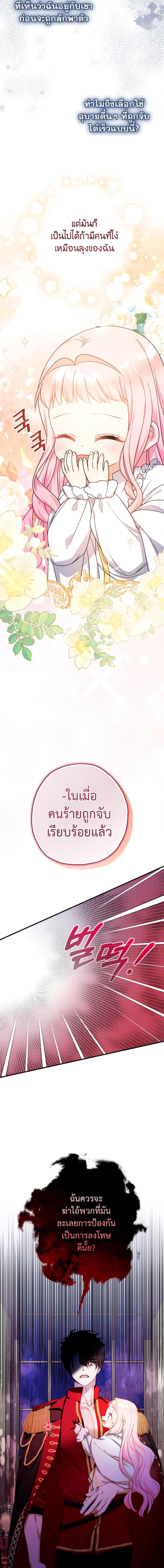 Manga-lc-com อ่านมังงะ อ่านการ์ตูน ออนไลน์ ฟรี Lord Baby Runs a Romance Fantasy With Cash ตอนที่ 1 2 3 4 5 6 7 8 9 10 11 12 13 14 ฟรี ไม่มีโฆษณา Manga-lc - อ่าน มังงะ อ่าน การ์ตูน ออนไลน์ อ่านมังงะ ฟรี