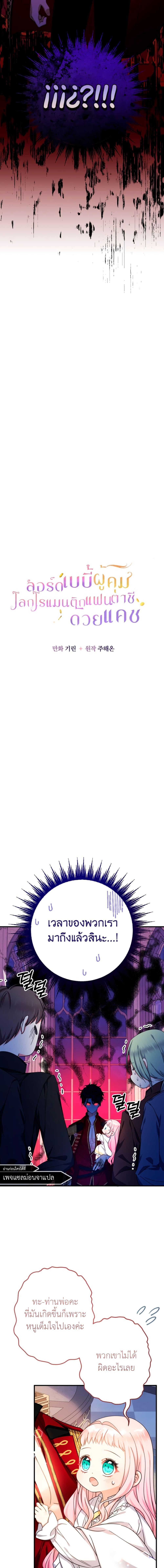 Manga-lc-com อ่านมังงะ อ่านการ์ตูน ออนไลน์ ฟรี Lord Baby Runs a Romance Fantasy With Cash ตอนที่ 1 2 3 4 5 6 7 8 9 10 11 12 13 14 ฟรี ไม่มีโฆษณา Manga-lc - อ่าน มังงะ อ่าน การ์ตูน ออนไลน์ อ่านมังงะ ฟรี