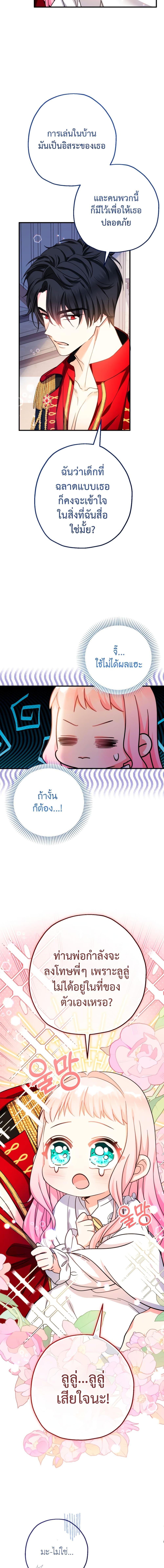 Manga-lc-com อ่านมังงะ อ่านการ์ตูน ออนไลน์ ฟรี Lord Baby Runs a Romance Fantasy With Cash ตอนที่ 1 2 3 4 5 6 7 8 9 10 11 12 13 14 ฟรี ไม่มีโฆษณา Manga-lc - อ่าน มังงะ อ่าน การ์ตูน ออนไลน์ อ่านมังงะ ฟรี