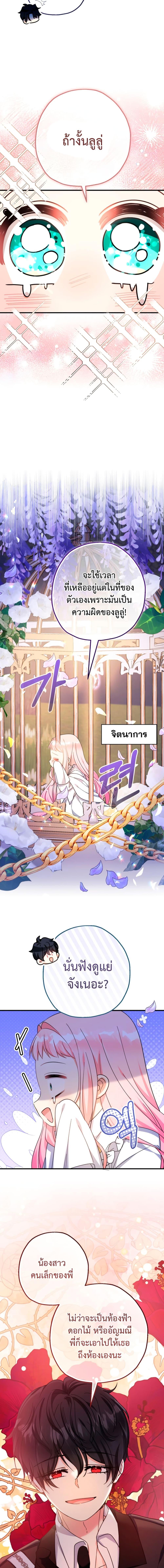 Manga-lc-com อ่านมังงะ อ่านการ์ตูน ออนไลน์ ฟรี Lord Baby Runs a Romance Fantasy With Cash ตอนที่ 1 2 3 4 5 6 7 8 9 10 11 12 13 14 ฟรี ไม่มีโฆษณา Manga-lc - อ่าน มังงะ อ่าน การ์ตูน ออนไลน์ อ่านมังงะ ฟรี