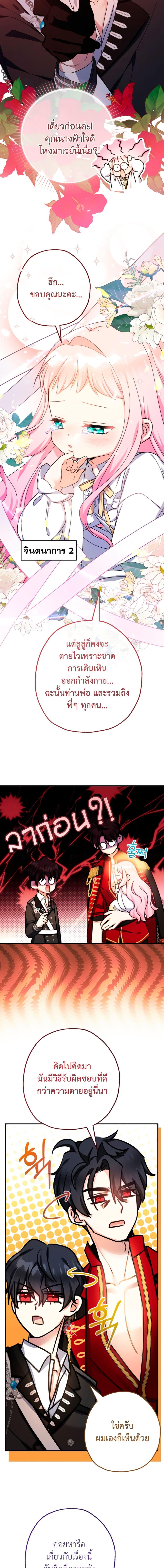 Manga-lc-com อ่านมังงะ อ่านการ์ตูน ออนไลน์ ฟรี Lord Baby Runs a Romance Fantasy With Cash ตอนที่ 1 2 3 4 5 6 7 8 9 10 11 12 13 14 ฟรี ไม่มีโฆษณา Manga-lc - อ่าน มังงะ อ่าน การ์ตูน ออนไลน์ อ่านมังงะ ฟรี