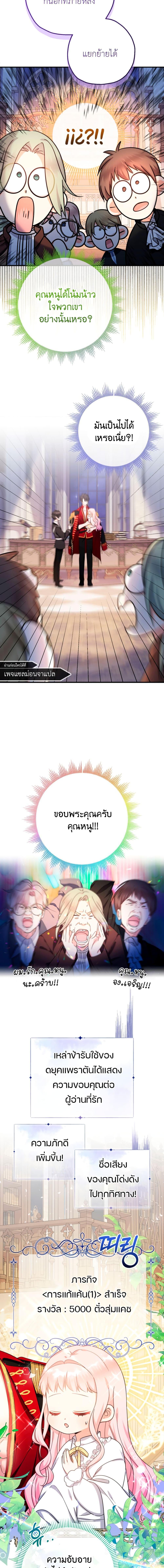 Manga-lc-com อ่านมังงะ อ่านการ์ตูน ออนไลน์ ฟรี Lord Baby Runs a Romance Fantasy With Cash ตอนที่ 1 2 3 4 5 6 7 8 9 10 11 12 13 14 ฟรี ไม่มีโฆษณา Manga-lc - อ่าน มังงะ อ่าน การ์ตูน ออนไลน์ อ่านมังงะ ฟรี