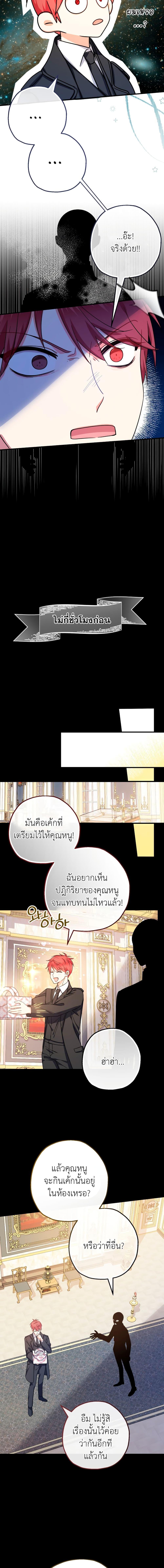 Manga-lc-com อ่านมังงะ อ่านการ์ตูน ออนไลน์ ฟรี Lord Baby Runs a Romance Fantasy With Cash ตอนที่ 1 2 3 4 5 6 7 8 9 10 11 12 13 14 ฟรี ไม่มีโฆษณา Manga-lc - อ่าน มังงะ อ่าน การ์ตูน ออนไลน์ อ่านมังงะ ฟรี