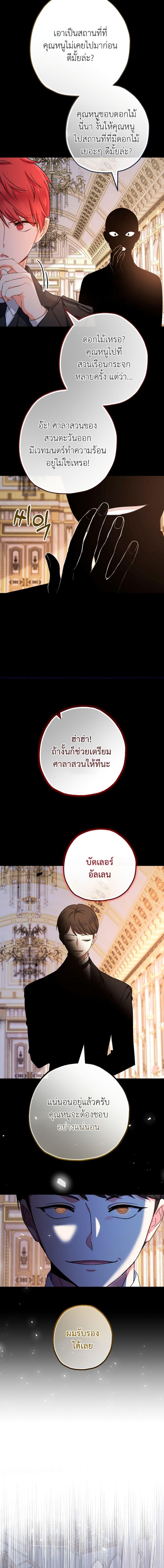 Manga-lc-com อ่านมังงะ อ่านการ์ตูน ออนไลน์ ฟรี Lord Baby Runs a Romance Fantasy With Cash ตอนที่ 1 2 3 4 5 6 7 8 9 10 11 12 13 14 ฟรี ไม่มีโฆษณา Manga-lc - อ่าน มังงะ อ่าน การ์ตูน ออนไลน์ อ่านมังงะ ฟรี