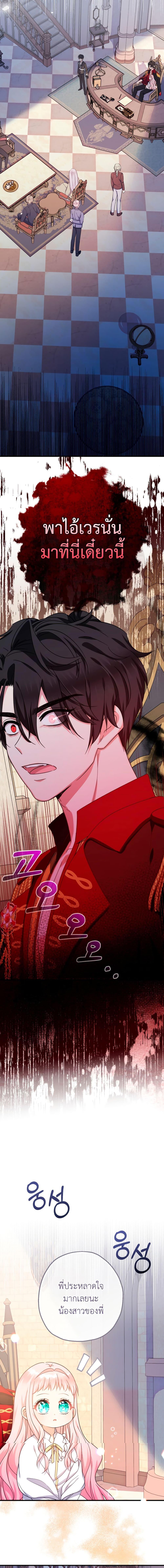 Manga-lc-com อ่านมังงะ อ่านการ์ตูน ออนไลน์ ฟรี Lord Baby Runs a Romance Fantasy With Cash ตอนที่ 1 2 3 4 5 6 7 8 9 10 11 12 13 14 ฟรี ไม่มีโฆษณา Manga-lc - อ่าน มังงะ อ่าน การ์ตูน ออนไลน์ อ่านมังงะ ฟรี