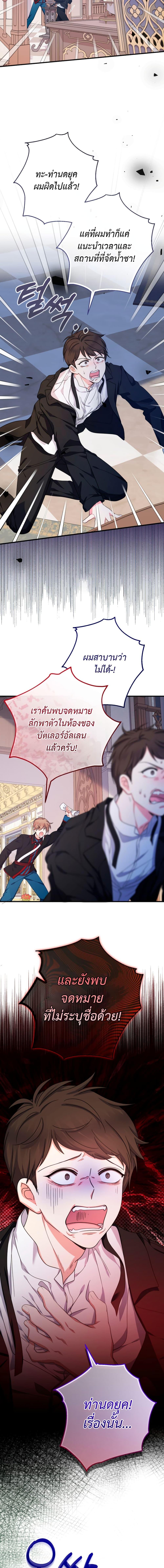 Manga-lc-com อ่านมังงะ อ่านการ์ตูน ออนไลน์ ฟรี Lord Baby Runs a Romance Fantasy With Cash ตอนที่ 1 2 3 4 5 6 7 8 9 10 11 12 13 14 ฟรี ไม่มีโฆษณา Manga-lc - อ่าน มังงะ อ่าน การ์ตูน ออนไลน์ อ่านมังงะ ฟรี