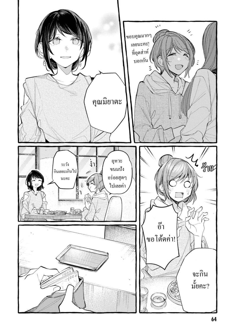 Manga-lc-com อ่านมังงะ อ่านการ์ตูน ออนไลน์ ฟรี Senpai, Oishii Desuka ตอนที่ 1 2 3 4 5 6 7 8 9 10 11 12 13 14 ฟรี ไม่มีโฆษณา Manga-lc - อ่าน มังงะ อ่าน การ์ตูน ออนไลน์ อ่านมังงะ ฟรี