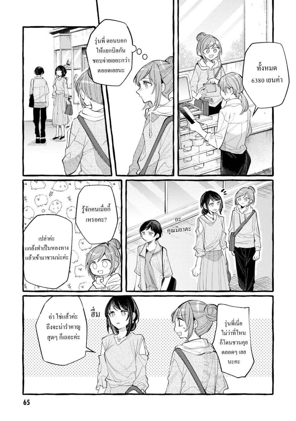 Manga-lc-com อ่านมังงะ อ่านการ์ตูน ออนไลน์ ฟรี Senpai, Oishii Desuka ตอนที่ 1 2 3 4 5 6 7 8 9 10 11 12 13 14 ฟรี ไม่มีโฆษณา Manga-lc - อ่าน มังงะ อ่าน การ์ตูน ออนไลน์ อ่านมังงะ ฟรี