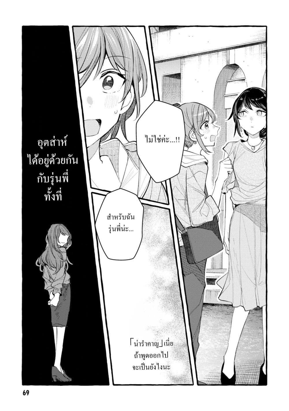 Manga-lc-com อ่านมังงะ อ่านการ์ตูน ออนไลน์ ฟรี Senpai, Oishii Desuka ตอนที่ 1 2 3 4 5 6 7 8 9 10 11 12 13 14 ฟรี ไม่มีโฆษณา Manga-lc - อ่าน มังงะ อ่าน การ์ตูน ออนไลน์ อ่านมังงะ ฟรี