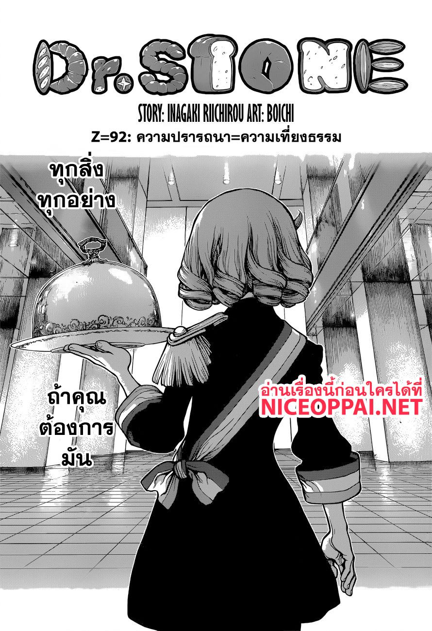 Manga-lc-com อ่านมังงะ อ่านการ์ตูน ออนไลน์ ฟรี Dr.Stone ตอนที่ 1 2 3 4 5 6 7 8 9 10 11 12 13 14 ฟรี ไม่มีโฆษณา Manga-lc - อ่าน มังงะ อ่าน การ์ตูน ออนไลน์ อ่านมังงะ ฟรี