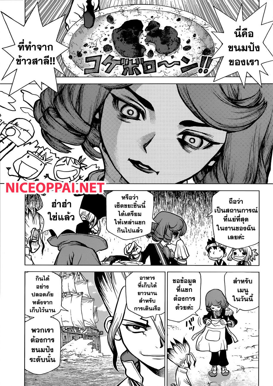Manga-lc-com อ่านมังงะ อ่านการ์ตูน ออนไลน์ ฟรี Dr.Stone ตอนที่ 1 2 3 4 5 6 7 8 9 10 11 12 13 14 ฟรี ไม่มีโฆษณา Manga-lc - อ่าน มังงะ อ่าน การ์ตูน ออนไลน์ อ่านมังงะ ฟรี