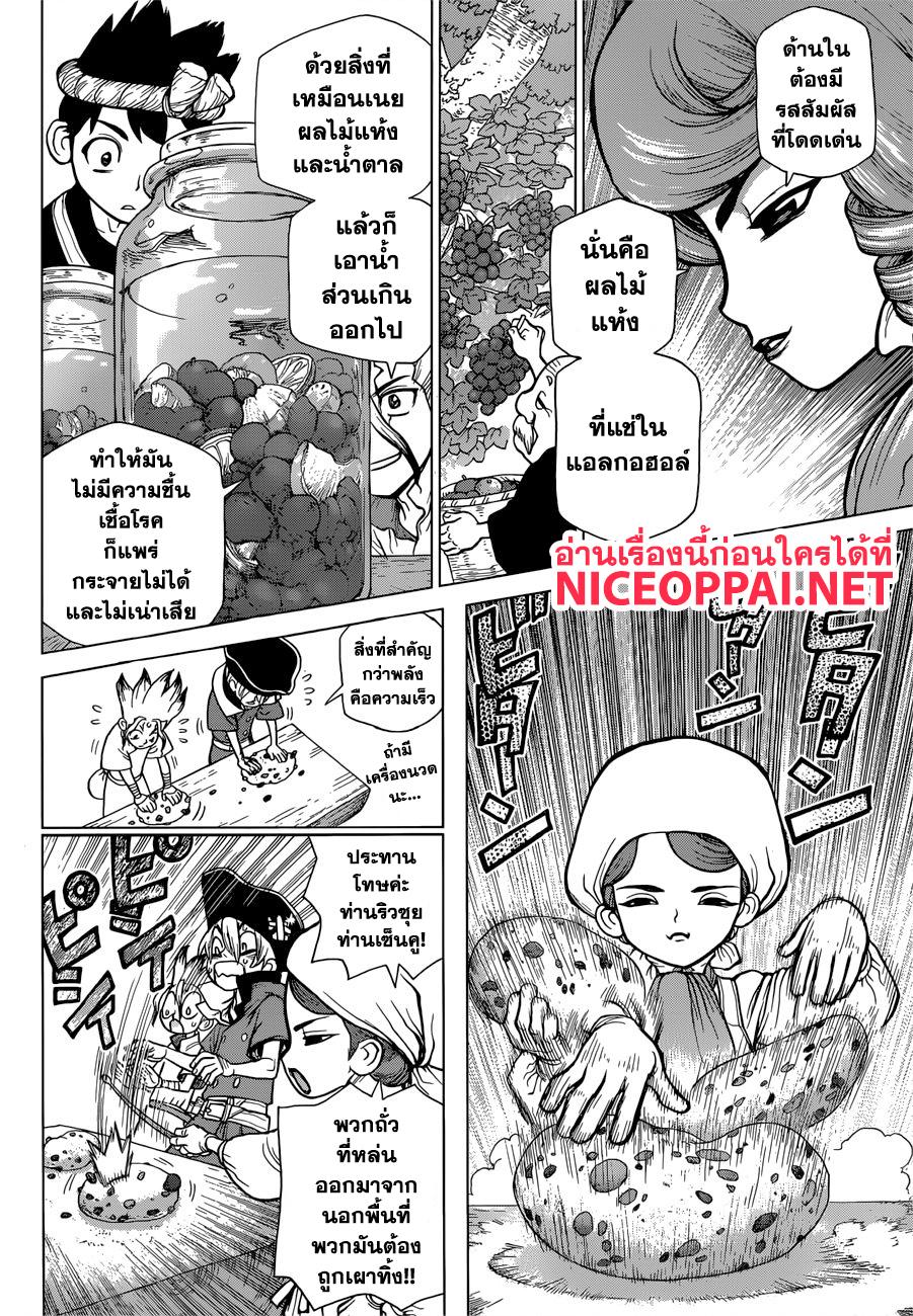Manga-lc-com อ่านมังงะ อ่านการ์ตูน ออนไลน์ ฟรี Dr.Stone ตอนที่ 1 2 3 4 5 6 7 8 9 10 11 12 13 14 ฟรี ไม่มีโฆษณา Manga-lc - อ่าน มังงะ อ่าน การ์ตูน ออนไลน์ อ่านมังงะ ฟรี