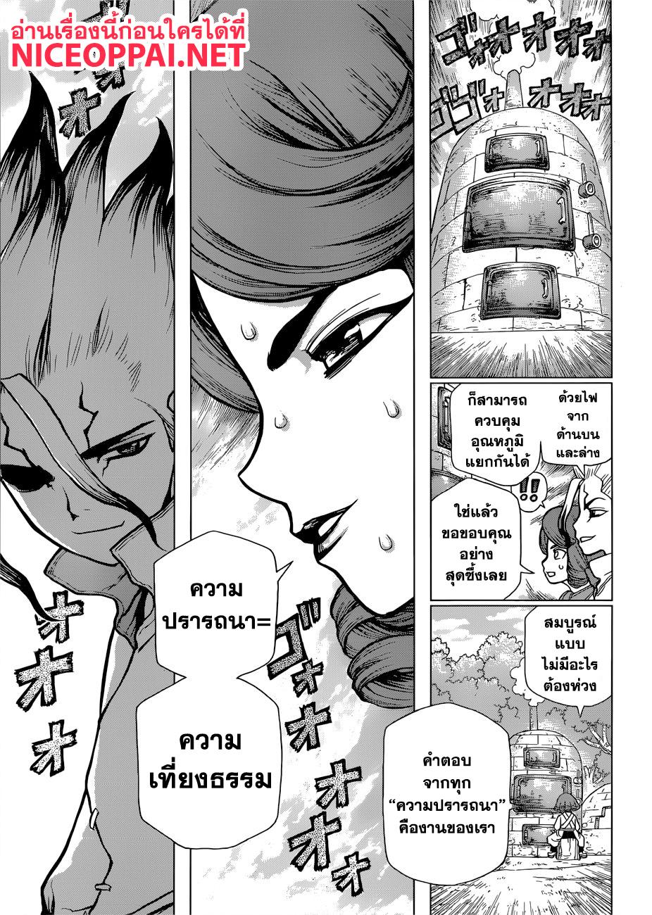 Manga-lc-com อ่านมังงะ อ่านการ์ตูน ออนไลน์ ฟรี Dr.Stone ตอนที่ 1 2 3 4 5 6 7 8 9 10 11 12 13 14 ฟรี ไม่มีโฆษณา Manga-lc - อ่าน มังงะ อ่าน การ์ตูน ออนไลน์ อ่านมังงะ ฟรี