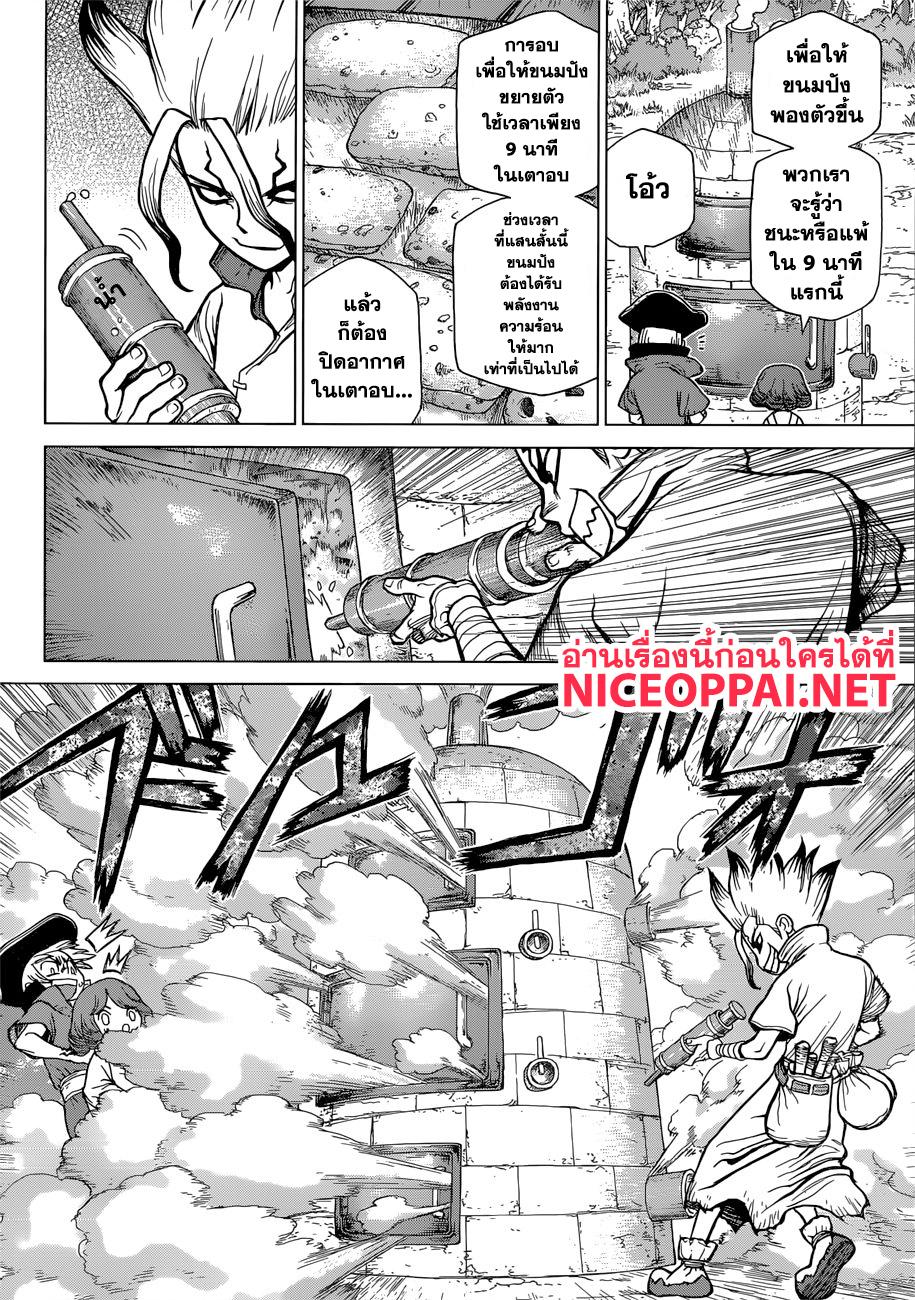 Manga-lc-com อ่านมังงะ อ่านการ์ตูน ออนไลน์ ฟรี Dr.Stone ตอนที่ 1 2 3 4 5 6 7 8 9 10 11 12 13 14 ฟรี ไม่มีโฆษณา Manga-lc - อ่าน มังงะ อ่าน การ์ตูน ออนไลน์ อ่านมังงะ ฟรี