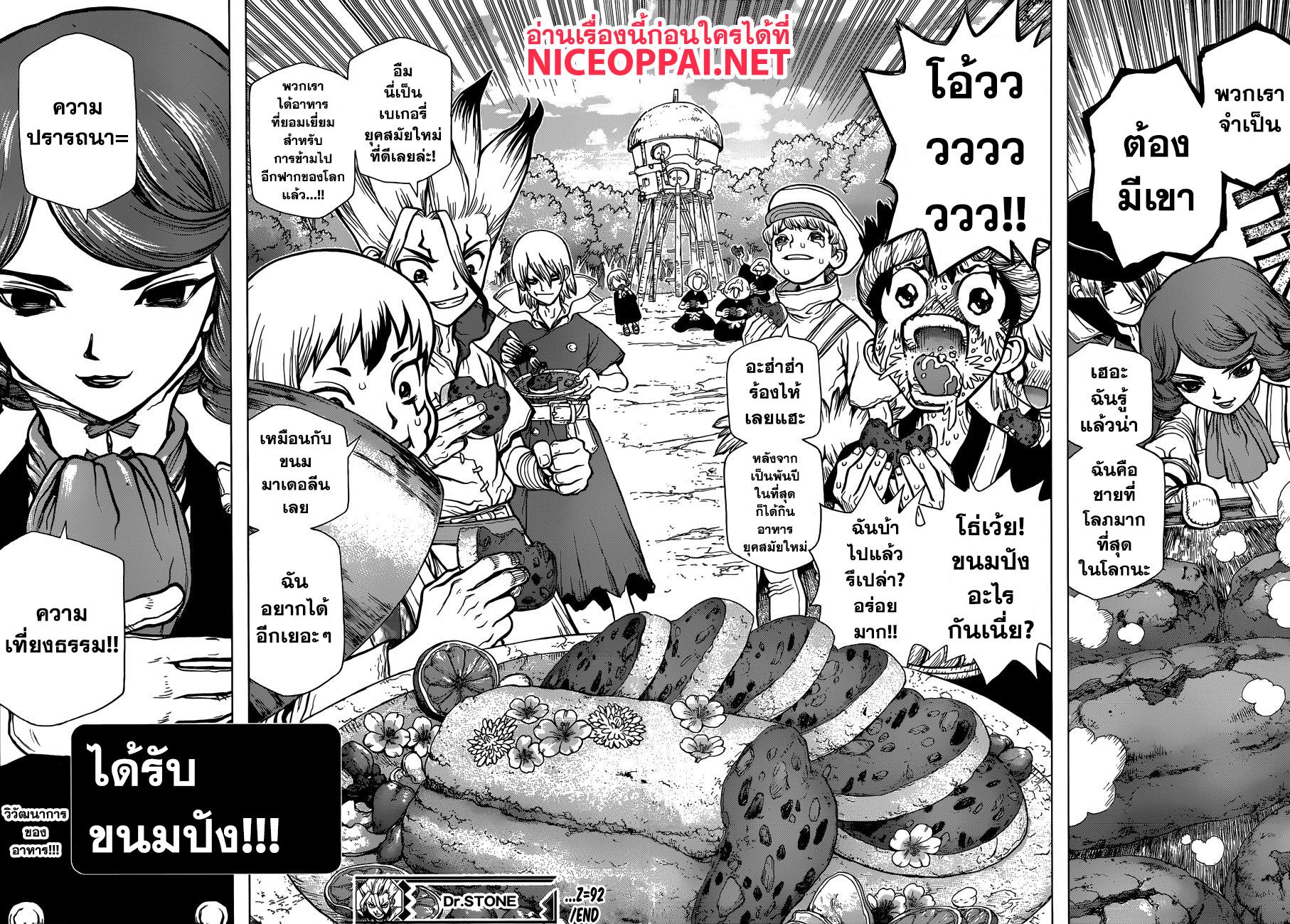 Manga-lc-com อ่านมังงะ อ่านการ์ตูน ออนไลน์ ฟรี Dr.Stone ตอนที่ 1 2 3 4 5 6 7 8 9 10 11 12 13 14 ฟรี ไม่มีโฆษณา Manga-lc - อ่าน มังงะ อ่าน การ์ตูน ออนไลน์ อ่านมังงะ ฟรี