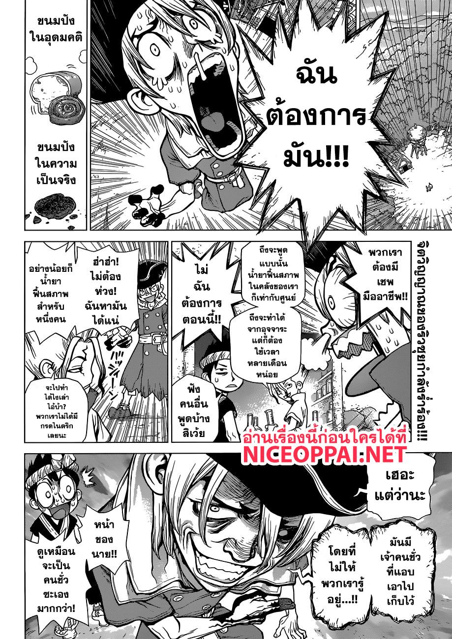 Manga-lc-com อ่านมังงะ อ่านการ์ตูน ออนไลน์ ฟรี Dr.Stone ตอนที่ 1 2 3 4 5 6 7 8 9 10 11 12 13 14 ฟรี ไม่มีโฆษณา Manga-lc - อ่าน มังงะ อ่าน การ์ตูน ออนไลน์ อ่านมังงะ ฟรี