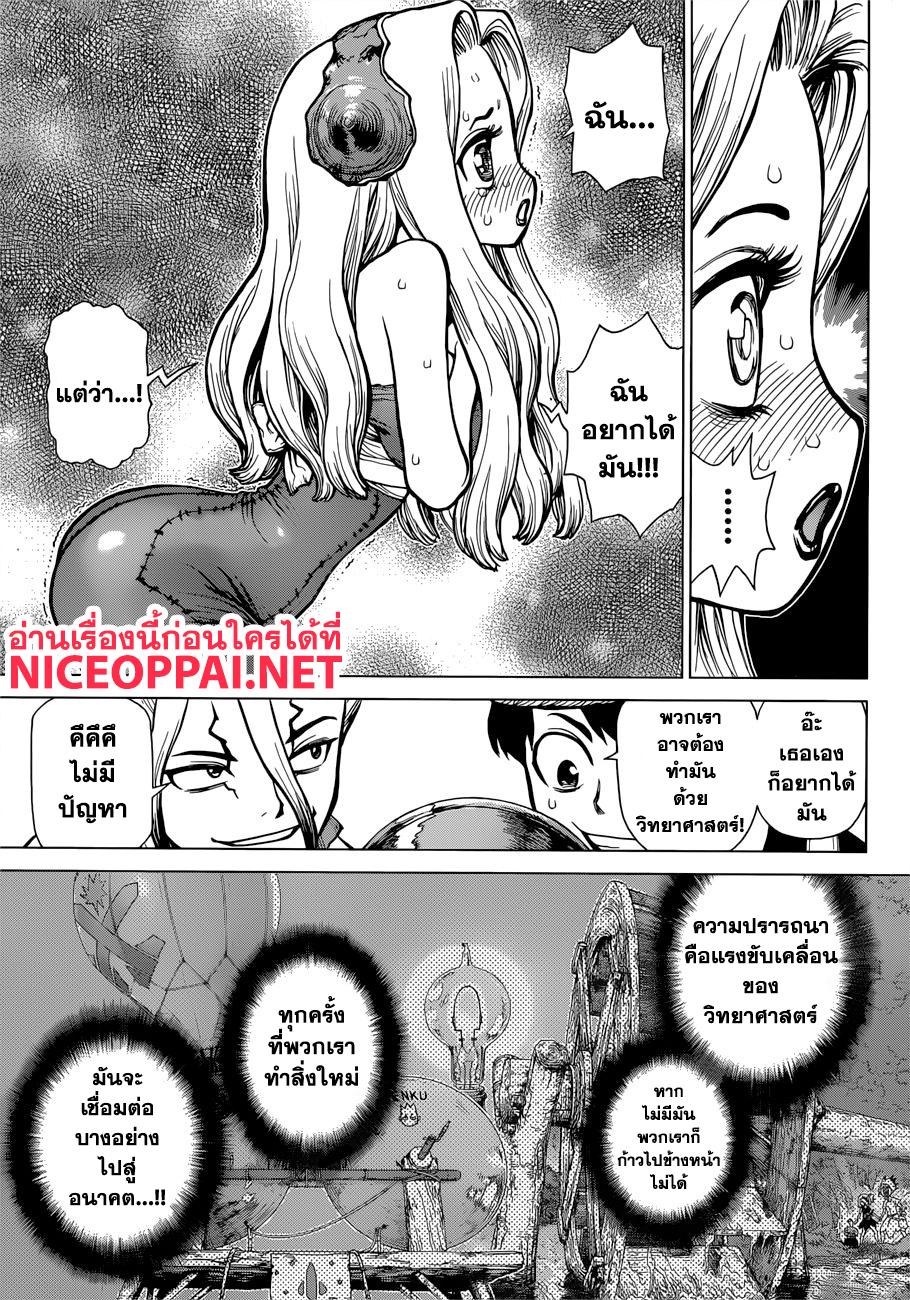 Manga-lc-com อ่านมังงะ อ่านการ์ตูน ออนไลน์ ฟรี Dr.Stone ตอนที่ 1 2 3 4 5 6 7 8 9 10 11 12 13 14 ฟรี ไม่มีโฆษณา Manga-lc - อ่าน มังงะ อ่าน การ์ตูน ออนไลน์ อ่านมังงะ ฟรี