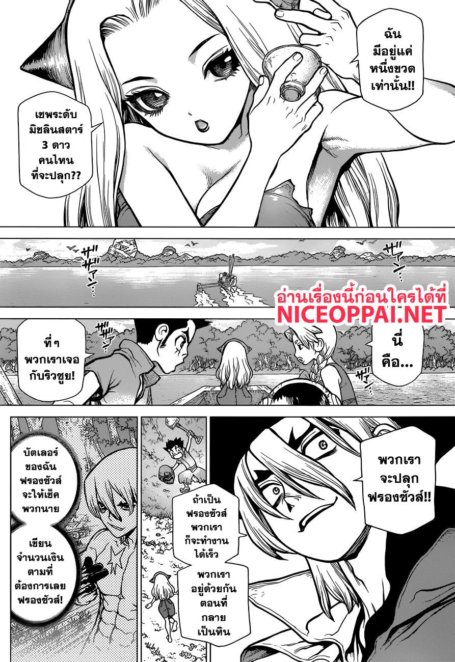 Manga-lc-com อ่านมังงะ อ่านการ์ตูน ออนไลน์ ฟรี Dr.Stone ตอนที่ 1 2 3 4 5 6 7 8 9 10 11 12 13 14 ฟรี ไม่มีโฆษณา Manga-lc - อ่าน มังงะ อ่าน การ์ตูน ออนไลน์ อ่านมังงะ ฟรี