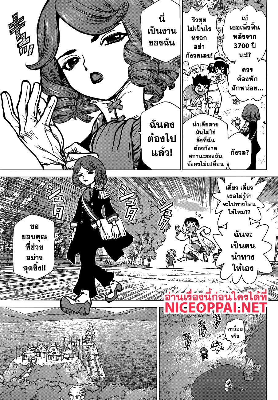 Manga-lc-com อ่านมังงะ อ่านการ์ตูน ออนไลน์ ฟรี Dr.Stone ตอนที่ 1 2 3 4 5 6 7 8 9 10 11 12 13 14 ฟรี ไม่มีโฆษณา Manga-lc - อ่าน มังงะ อ่าน การ์ตูน ออนไลน์ อ่านมังงะ ฟรี