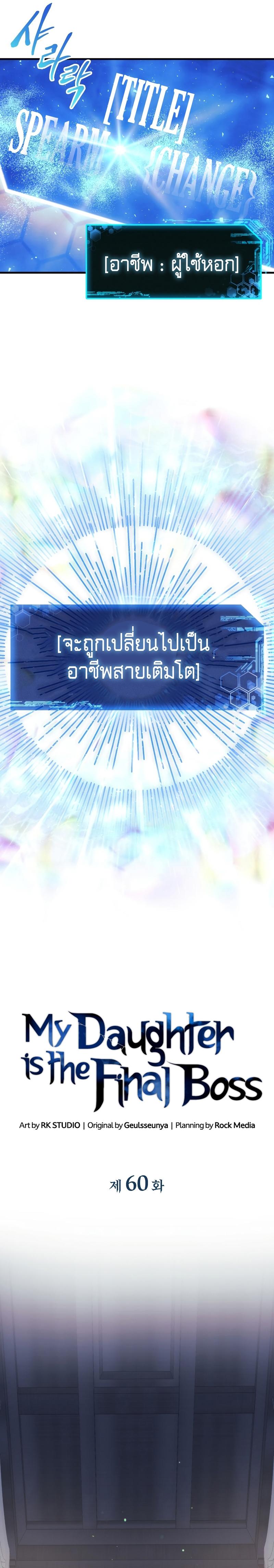 Manga-lc-com อ่านมังงะ อ่านการ์ตูน ออนไลน์ ฟรี My Daughter is the Final Boss ตอนที่ 1 2 3 4 5 6 7 8 9 10 11 12 13 14 ฟรี ไม่มีโฆษณา Manga-lc - อ่าน มังงะ อ่าน การ์ตูน ออนไลน์ อ่านมังงะ ฟรี