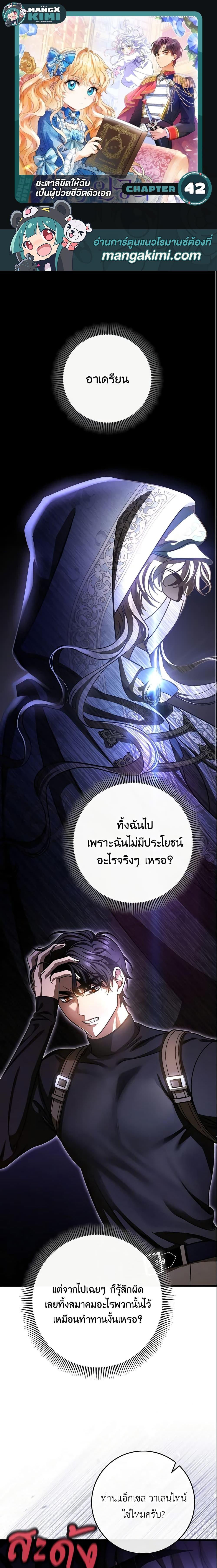 Manga-lc-com อ่านมังงะ อ่านการ์ตูน ออนไลน์ ฟรี The Hero’s Savior ตอนที่ 1 2 3 4 5 6 7 8 9 10 11 12 13 14 ฟรี ไม่มีโฆษณา Manga-lc - อ่าน มังงะ อ่าน การ์ตูน ออนไลน์ อ่านมังงะ ฟรี