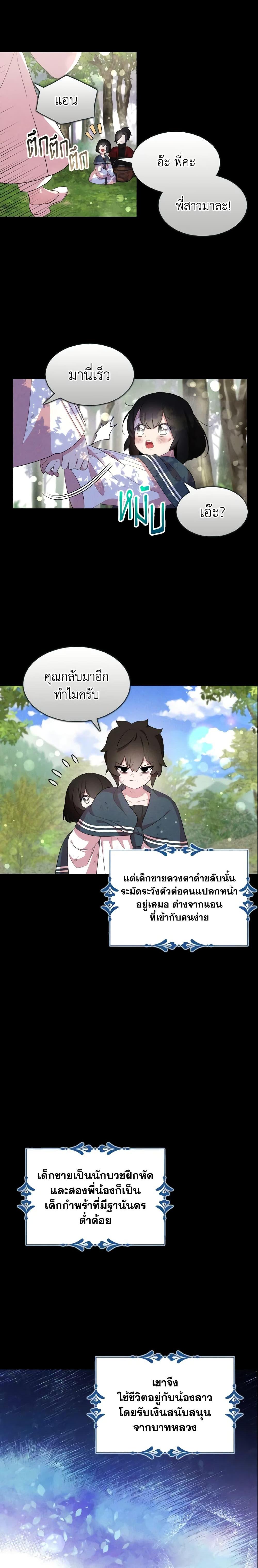 Manga-lc-com อ่านมังงะ อ่านการ์ตูน ออนไลน์ ฟรี I Tried To Be Her Loyal Sword ตอนที่ 1 2 3 4 5 6 7 8 9 10 11 12 13 14 ฟรี ไม่มีโฆษณา Manga-lc - อ่าน มังงะ อ่าน การ์ตูน ออนไลน์ อ่านมังงะ ฟรี