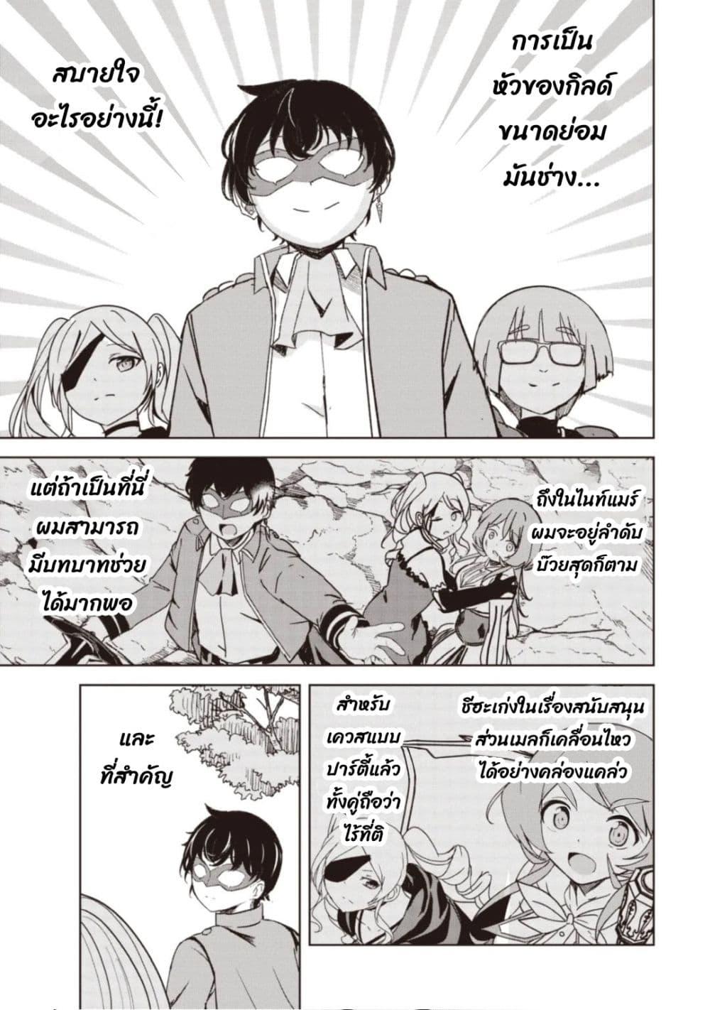 Manga-lc-com อ่านมังงะ อ่านการ์ตูน ออนไลน์ ฟรี Another World’s Highest Guild Leader ~I’m the Weakest in the Guild, but I Can’t Quit the Guild Because of the Heavy Love of All the Guild Members~ ตอนที่ 1 2 3 4 5 6 7 8 9 10 11 12 13 14 ฟรี ไม่มีโฆษณา Manga-lc - อ่าน มังงะ อ่าน การ์ตูน ออนไลน์ อ่านมังงะ ฟรี