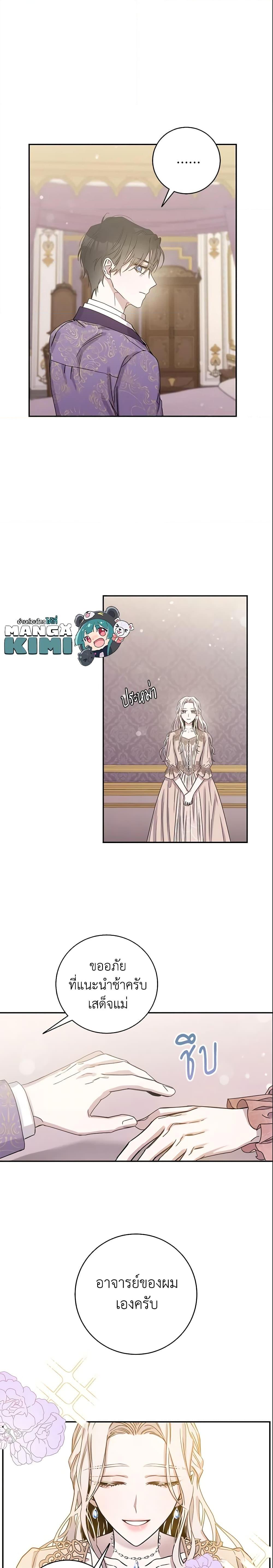 Manga-lc-com อ่านมังงะ อ่านการ์ตูน ออนไลน์ ฟรี The Taming of the Tyrant ตอนที่ 1 2 3 4 5 6 7 8 9 10 11 12 13 14 ฟรี ไม่มีโฆษณา Manga-lc - อ่าน มังงะ อ่าน การ์ตูน ออนไลน์ อ่านมังงะ ฟรี