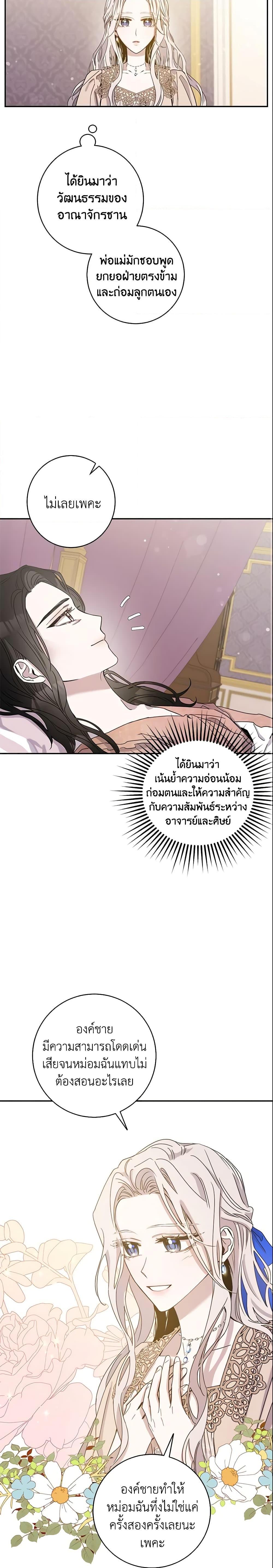 Manga-lc-com อ่านมังงะ อ่านการ์ตูน ออนไลน์ ฟรี The Taming of the Tyrant ตอนที่ 1 2 3 4 5 6 7 8 9 10 11 12 13 14 ฟรี ไม่มีโฆษณา Manga-lc - อ่าน มังงะ อ่าน การ์ตูน ออนไลน์ อ่านมังงะ ฟรี