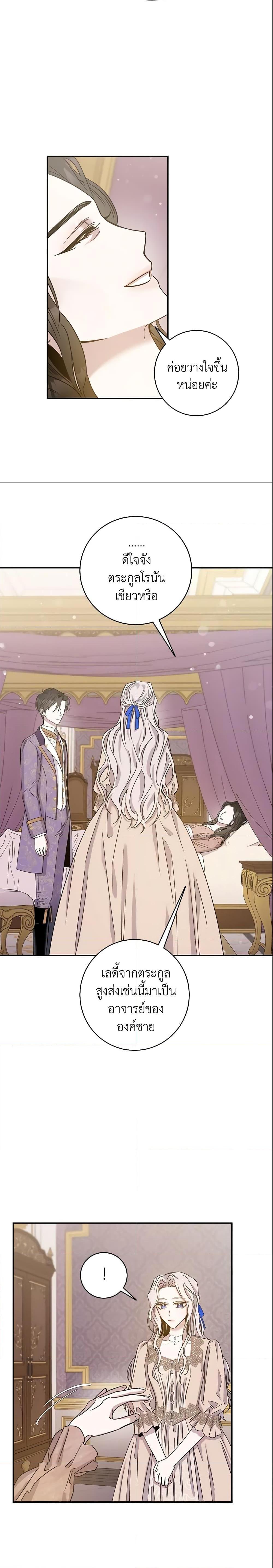 Manga-lc-com อ่านมังงะ อ่านการ์ตูน ออนไลน์ ฟรี The Taming of the Tyrant ตอนที่ 1 2 3 4 5 6 7 8 9 10 11 12 13 14 ฟรี ไม่มีโฆษณา Manga-lc - อ่าน มังงะ อ่าน การ์ตูน ออนไลน์ อ่านมังงะ ฟรี