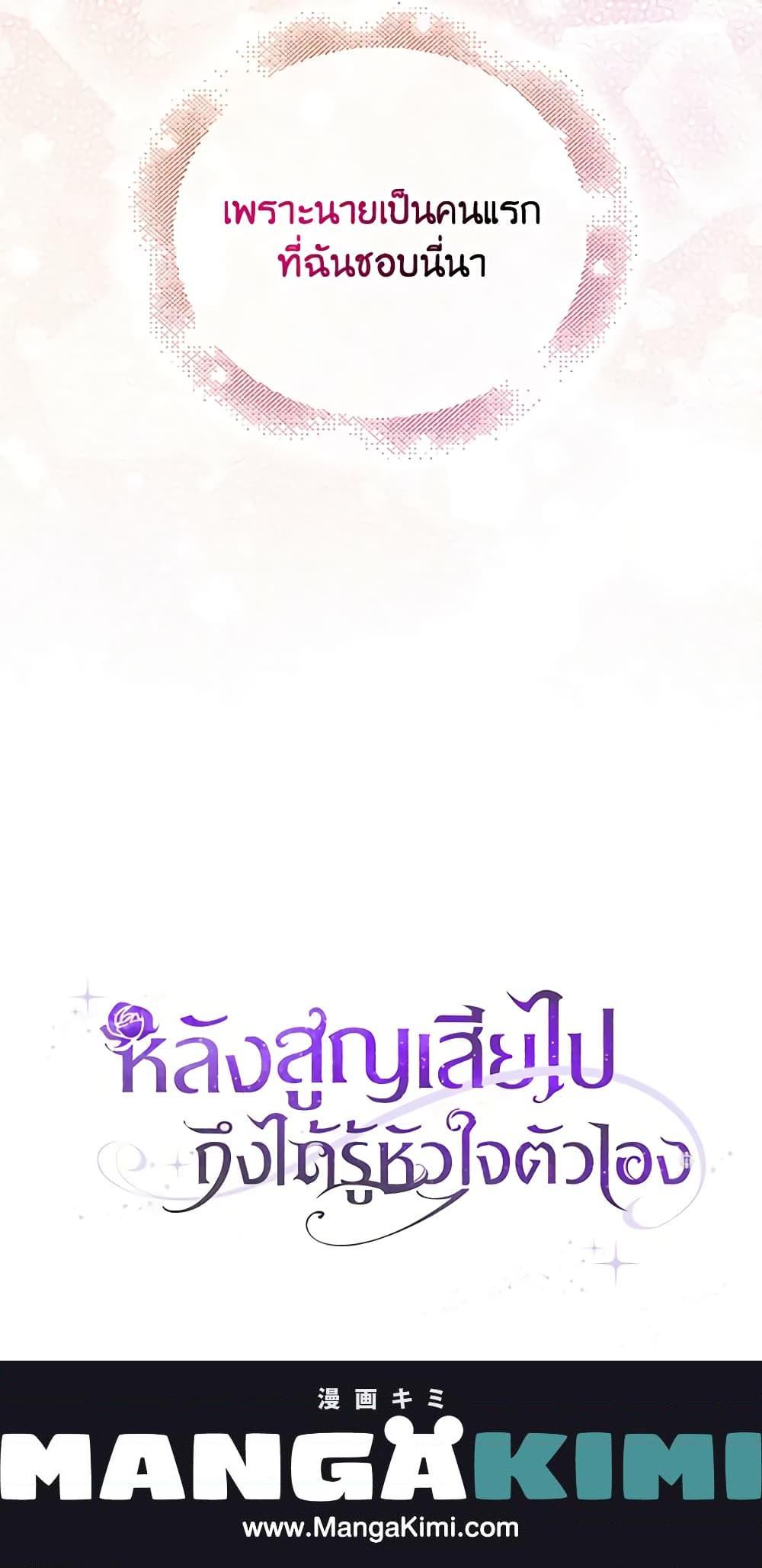 Manga-lc-com อ่านมังงะ อ่านการ์ตูน ออนไลน์ ฟรี Only Realized After Losing You ตอนที่ 1 2 3 4 5 6 7 8 9 10 11 12 13 14 ฟรี ไม่มีโฆษณา Manga-lc - อ่าน มังงะ อ่าน การ์ตูน ออนไลน์ อ่านมังงะ ฟรี