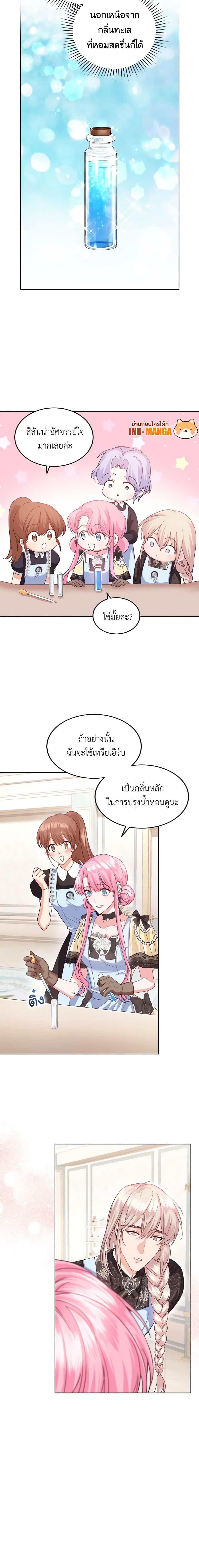 Manga-lc-com อ่านมังงะ อ่านการ์ตูน ออนไลน์ ฟรี The Tyrant’s Only Perfumer ตอนที่ 1 2 3 4 5 6 7 8 9 10 11 12 13 14 ฟรี ไม่มีโฆษณา Manga-lc - อ่าน มังงะ อ่าน การ์ตูน ออนไลน์ อ่านมังงะ ฟรี