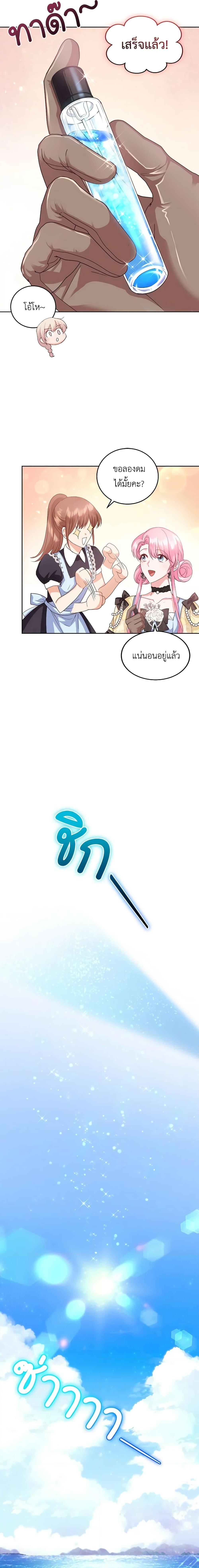 Manga-lc-com อ่านมังงะ อ่านการ์ตูน ออนไลน์ ฟรี The Tyrant’s Only Perfumer ตอนที่ 1 2 3 4 5 6 7 8 9 10 11 12 13 14 ฟรี ไม่มีโฆษณา Manga-lc - อ่าน มังงะ อ่าน การ์ตูน ออนไลน์ อ่านมังงะ ฟรี