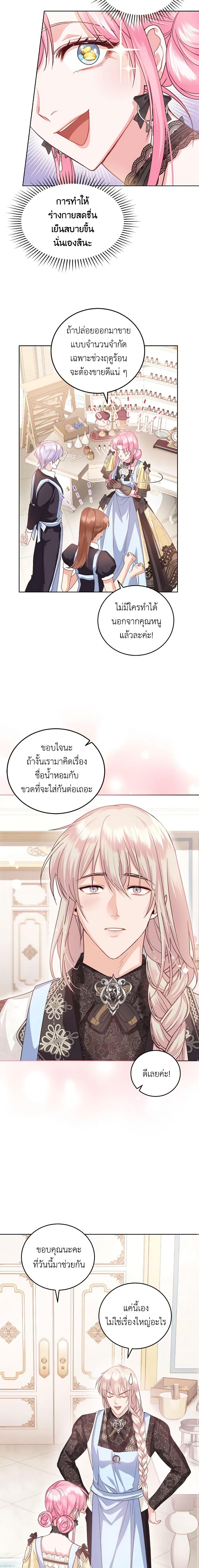 Manga-lc-com อ่านมังงะ อ่านการ์ตูน ออนไลน์ ฟรี The Tyrant’s Only Perfumer ตอนที่ 1 2 3 4 5 6 7 8 9 10 11 12 13 14 ฟรี ไม่มีโฆษณา Manga-lc - อ่าน มังงะ อ่าน การ์ตูน ออนไลน์ อ่านมังงะ ฟรี
