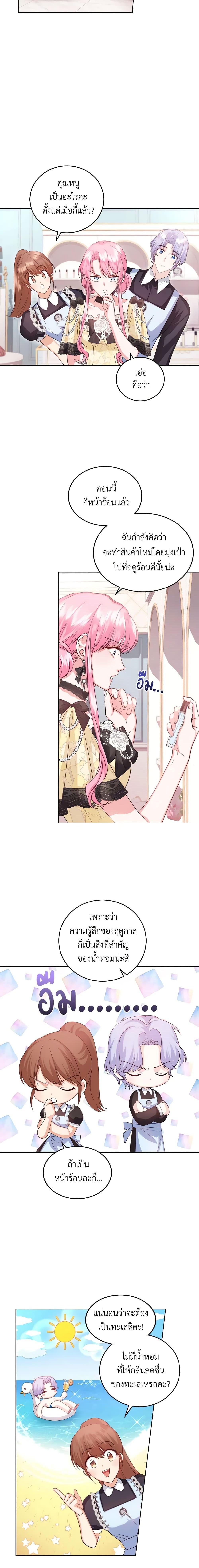 Manga-lc-com อ่านมังงะ อ่านการ์ตูน ออนไลน์ ฟรี The Tyrant’s Only Perfumer ตอนที่ 1 2 3 4 5 6 7 8 9 10 11 12 13 14 ฟรี ไม่มีโฆษณา Manga-lc - อ่าน มังงะ อ่าน การ์ตูน ออนไลน์ อ่านมังงะ ฟรี