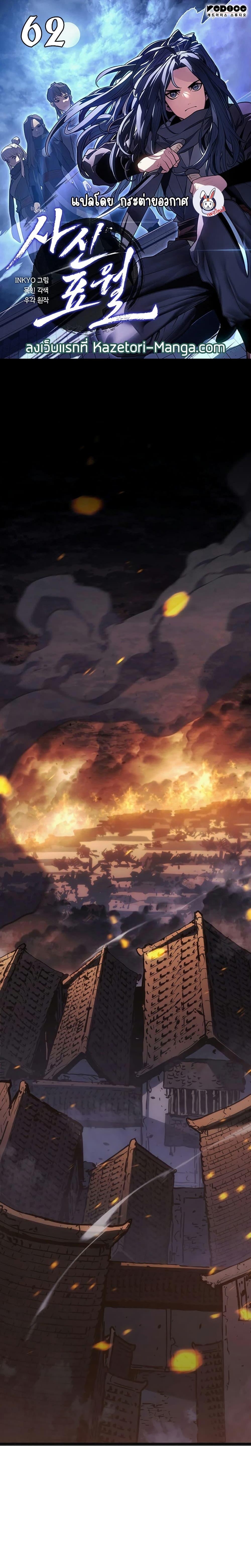 Manga-lc-com อ่านมังงะ อ่านการ์ตูน ออนไลน์ ฟรี Reaper of the Drifting Moon ตอนที่ 1 2 3 4 5 6 7 8 9 10 11 12 13 14 ฟรี ไม่มีโฆษณา Manga-lc - อ่าน มังงะ อ่าน การ์ตูน ออนไลน์ อ่านมังงะ ฟรี