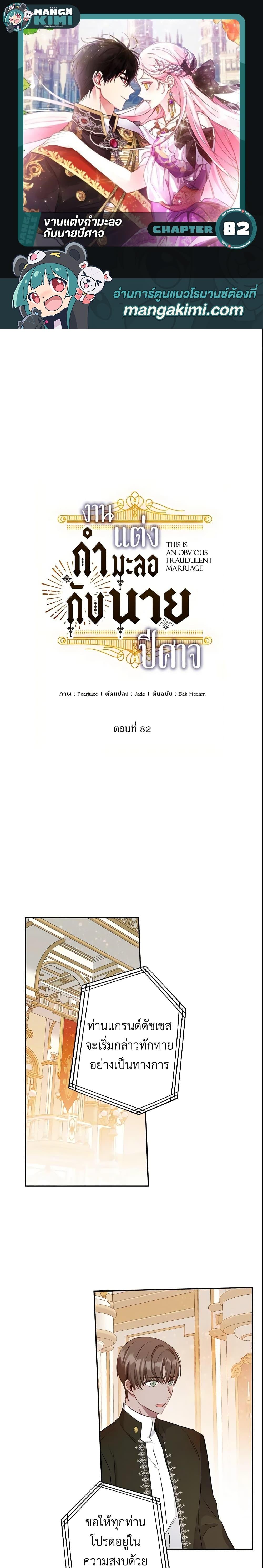 Manga-lc-com อ่านมังงะ อ่านการ์ตูน ออนไลน์ ฟรี This Is An Obvious Fraudulent Marriage ตอนที่ 1 2 3 4 5 6 7 8 9 10 11 12 13 14 ฟรี ไม่มีโฆษณา Manga-lc - อ่าน มังงะ อ่าน การ์ตูน ออนไลน์ อ่านมังงะ ฟรี