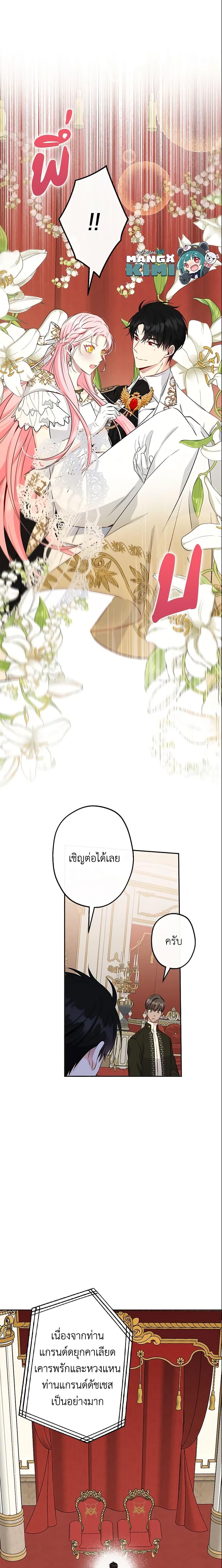 Manga-lc-com อ่านมังงะ อ่านการ์ตูน ออนไลน์ ฟรี This Is An Obvious Fraudulent Marriage ตอนที่ 1 2 3 4 5 6 7 8 9 10 11 12 13 14 ฟรี ไม่มีโฆษณา Manga-lc - อ่าน มังงะ อ่าน การ์ตูน ออนไลน์ อ่านมังงะ ฟรี