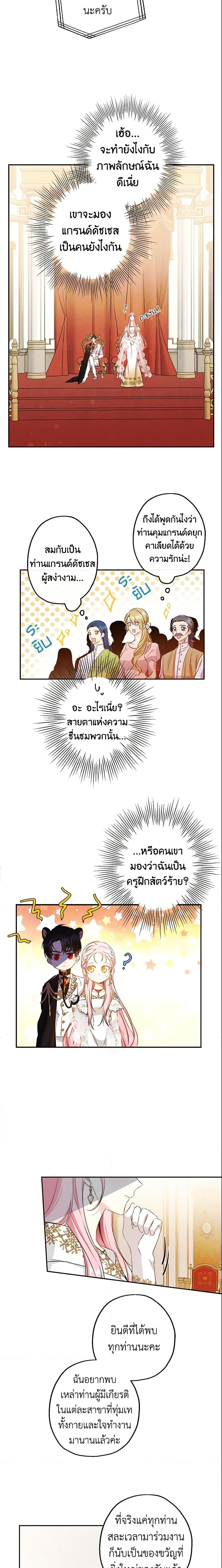 Manga-lc-com อ่านมังงะ อ่านการ์ตูน ออนไลน์ ฟรี This Is An Obvious Fraudulent Marriage ตอนที่ 1 2 3 4 5 6 7 8 9 10 11 12 13 14 ฟรี ไม่มีโฆษณา Manga-lc - อ่าน มังงะ อ่าน การ์ตูน ออนไลน์ อ่านมังงะ ฟรี