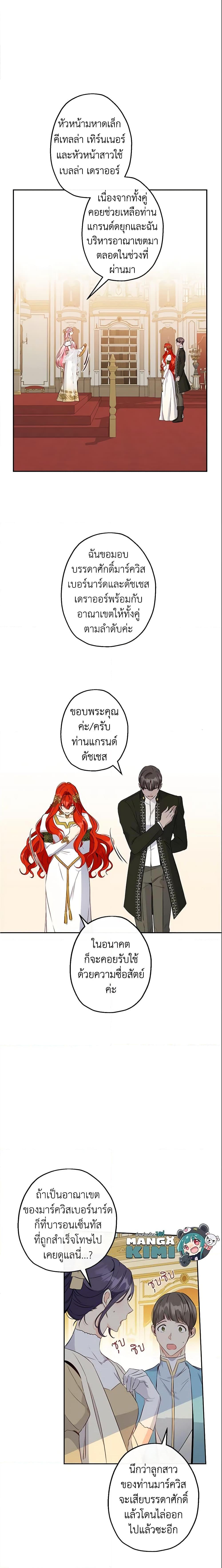 Manga-lc-com อ่านมังงะ อ่านการ์ตูน ออนไลน์ ฟรี This Is An Obvious Fraudulent Marriage ตอนที่ 1 2 3 4 5 6 7 8 9 10 11 12 13 14 ฟรี ไม่มีโฆษณา Manga-lc - อ่าน มังงะ อ่าน การ์ตูน ออนไลน์ อ่านมังงะ ฟรี