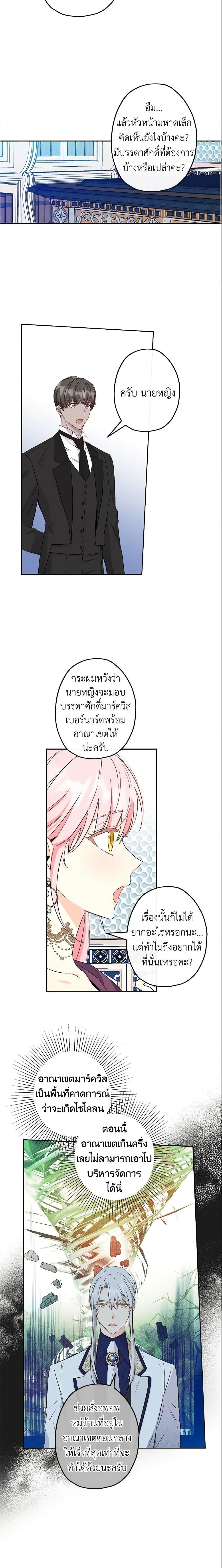 Manga-lc-com อ่านมังงะ อ่านการ์ตูน ออนไลน์ ฟรี This Is An Obvious Fraudulent Marriage ตอนที่ 1 2 3 4 5 6 7 8 9 10 11 12 13 14 ฟรี ไม่มีโฆษณา Manga-lc - อ่าน มังงะ อ่าน การ์ตูน ออนไลน์ อ่านมังงะ ฟรี