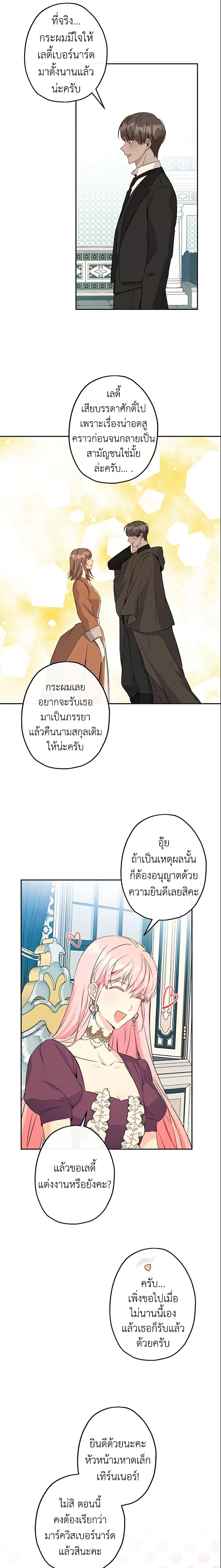 Manga-lc-com อ่านมังงะ อ่านการ์ตูน ออนไลน์ ฟรี This Is An Obvious Fraudulent Marriage ตอนที่ 1 2 3 4 5 6 7 8 9 10 11 12 13 14 ฟรี ไม่มีโฆษณา Manga-lc - อ่าน มังงะ อ่าน การ์ตูน ออนไลน์ อ่านมังงะ ฟรี
