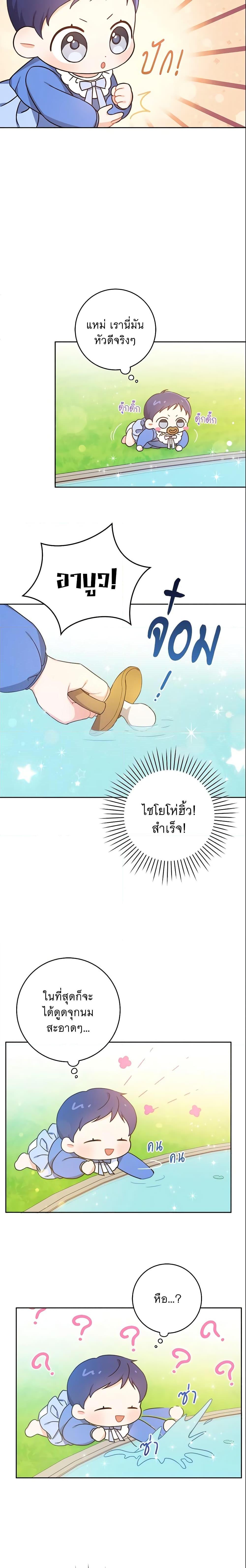 Manga-lc-com อ่านมังงะ อ่านการ์ตูน ออนไลน์ ฟรี Please Give Me the Pacifier ตอนที่ 1 2 3 4 5 6 7 8 9 10 11 12 13 14 ฟรี ไม่มีโฆษณา Manga-lc - อ่าน มังงะ อ่าน การ์ตูน ออนไลน์ อ่านมังงะ ฟรี