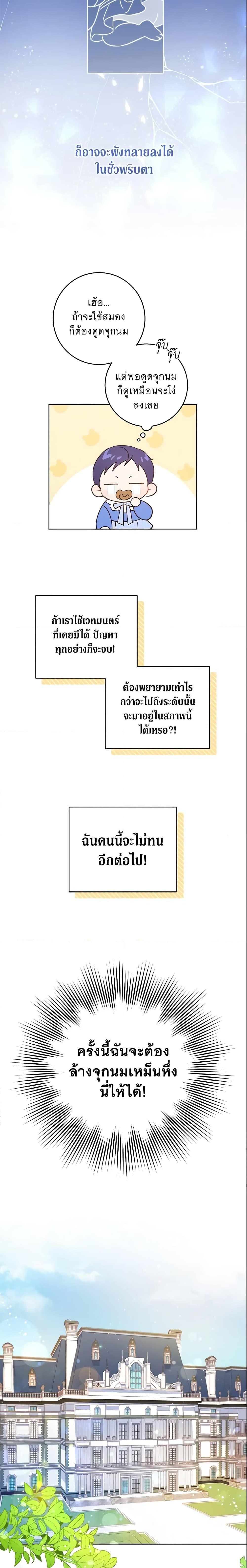 Manga-lc-com อ่านมังงะ อ่านการ์ตูน ออนไลน์ ฟรี Please Give Me the Pacifier ตอนที่ 1 2 3 4 5 6 7 8 9 10 11 12 13 14 ฟรี ไม่มีโฆษณา Manga-lc - อ่าน มังงะ อ่าน การ์ตูน ออนไลน์ อ่านมังงะ ฟรี