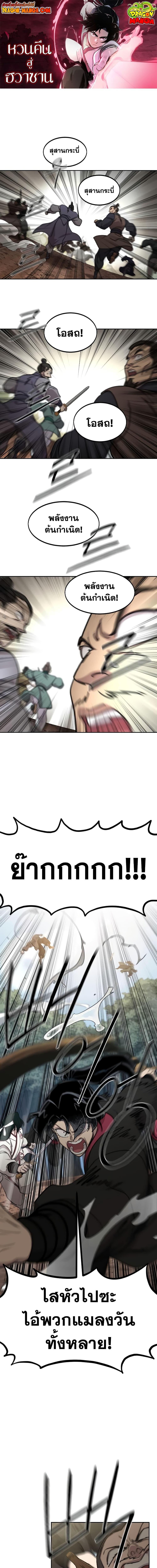 Manga-lc-com อ่านมังงะ อ่านการ์ตูน ออนไลน์ ฟรี Return of the Mountain Hua Sect ตอนที่ 1 2 3 4 5 6 7 8 9 10 11 12 13 14 ฟรี ไม่มีโฆษณา Manga-lc - อ่าน มังงะ อ่าน การ์ตูน ออนไลน์ อ่านมังงะ ฟรี