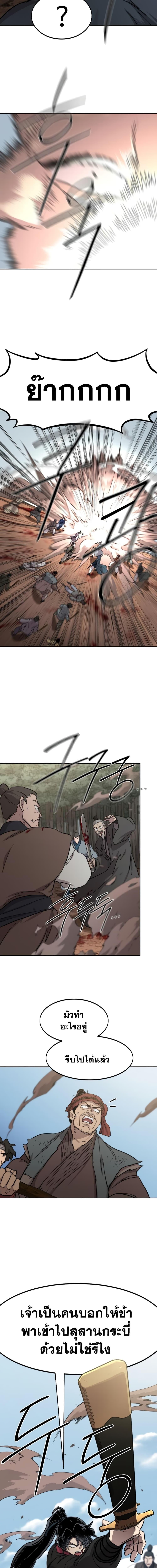 Manga-lc-com อ่านมังงะ อ่านการ์ตูน ออนไลน์ ฟรี Return of the Mountain Hua Sect ตอนที่ 1 2 3 4 5 6 7 8 9 10 11 12 13 14 ฟรี ไม่มีโฆษณา Manga-lc - อ่าน มังงะ อ่าน การ์ตูน ออนไลน์ อ่านมังงะ ฟรี