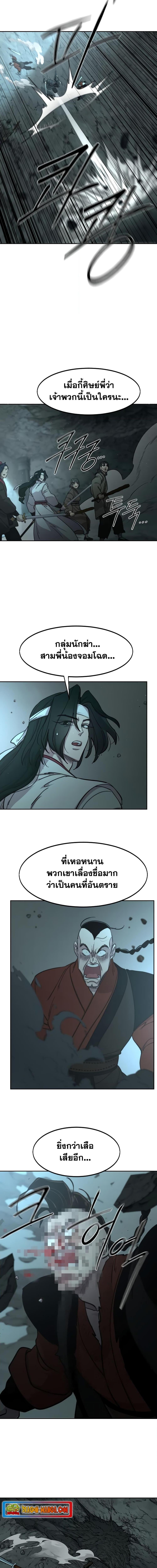 Manga-lc-com อ่านมังงะ อ่านการ์ตูน ออนไลน์ ฟรี Return of the Mountain Hua Sect ตอนที่ 1 2 3 4 5 6 7 8 9 10 11 12 13 14 ฟรี ไม่มีโฆษณา Manga-lc - อ่าน มังงะ อ่าน การ์ตูน ออนไลน์ อ่านมังงะ ฟรี