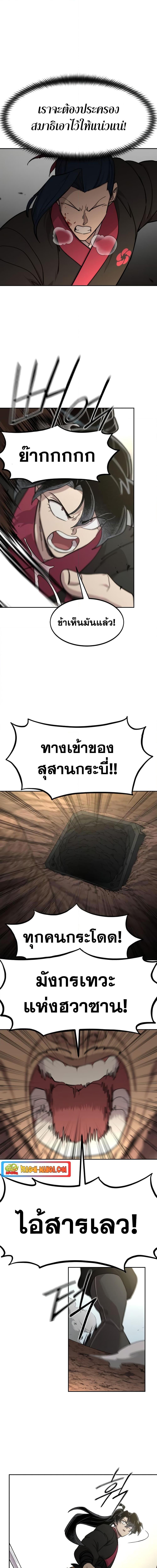 Manga-lc-com อ่านมังงะ อ่านการ์ตูน ออนไลน์ ฟรี Return of the Mountain Hua Sect ตอนที่ 1 2 3 4 5 6 7 8 9 10 11 12 13 14 ฟรี ไม่มีโฆษณา Manga-lc - อ่าน มังงะ อ่าน การ์ตูน ออนไลน์ อ่านมังงะ ฟรี