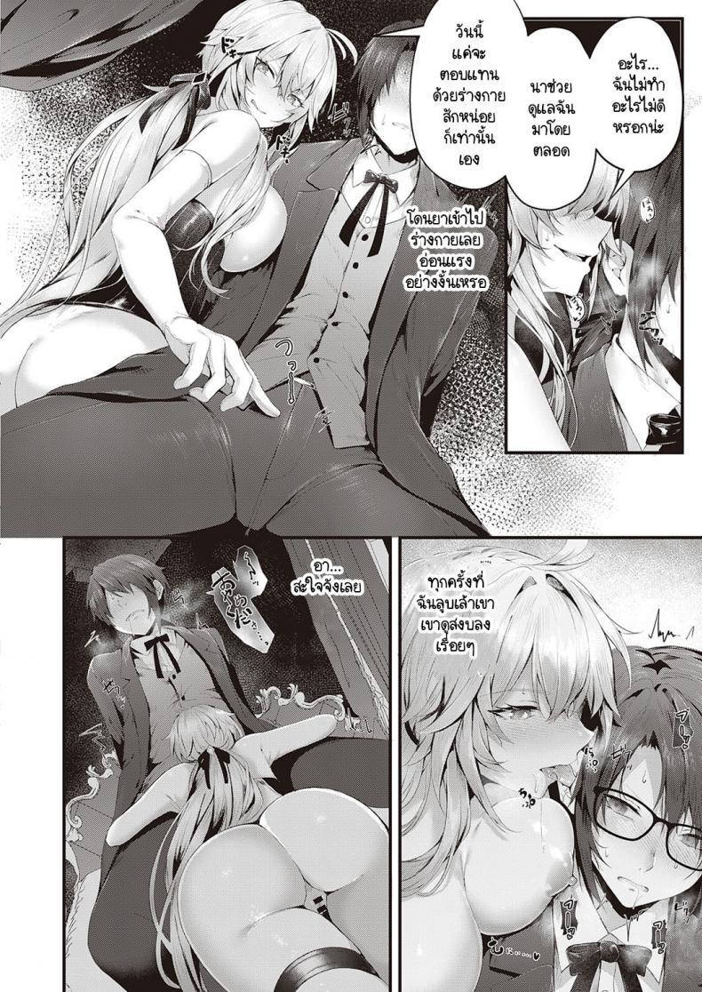 Doujin-Lc- อ่าน โดจิน มังฮวา เกาหลี ญี่ปุ่น จีน แปลไทย คุณหนูแสนเพรียบพร้อมผู้ไม่ยอมพ่อบ้าน [Uko] Karei na Ikizama ตอนที่ 1 2 3 4 5 6 7 8 9 10 11 12 13 14 ฟรี ไม่มีโฆษณา อ่าน โดจิน Manhwa เกาหลี ญี่ปุ่น จีน เรามีครบ คัดมาให้เน้นๆ โดจิน 18+ รับประกันความฟินโดย  Doujin Lc