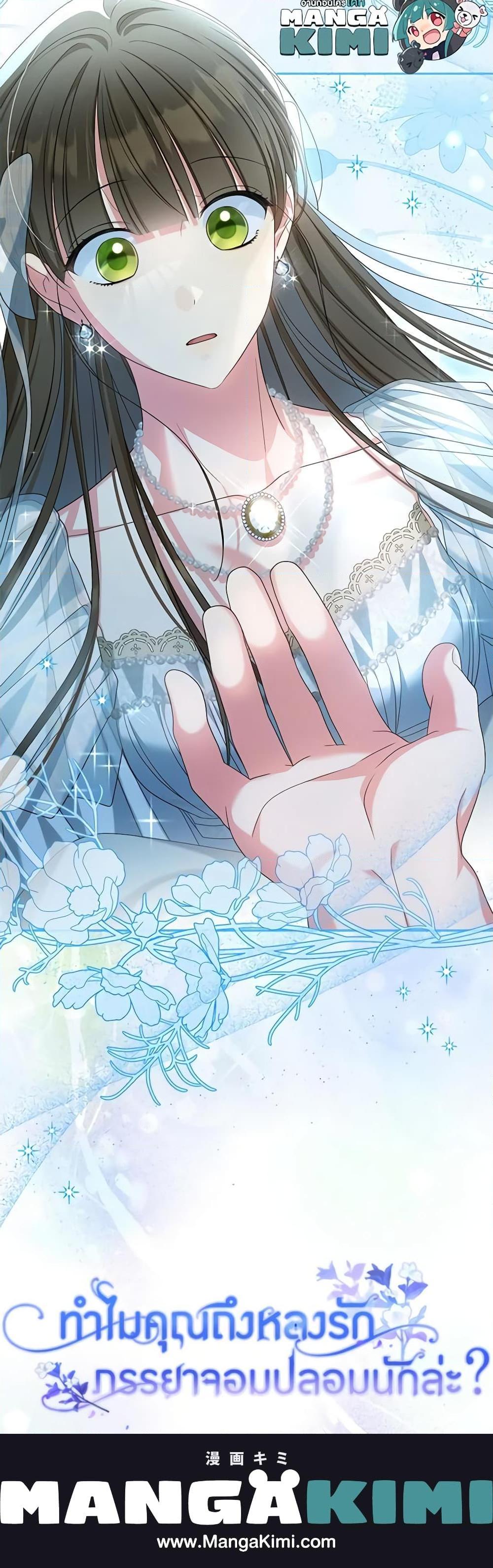 Manga-lc-com อ่านมังงะ อ่านการ์ตูน ออนไลน์ ฟรี Why Are You Obsessed With Your Fake Wife ตอนที่ 1 2 3 4 5 6 7 8 9 10 11 12 13 14 ฟรี ไม่มีโฆษณา Manga-lc - อ่าน มังงะ อ่าน การ์ตูน ออนไลน์ อ่านมังงะ ฟรี
